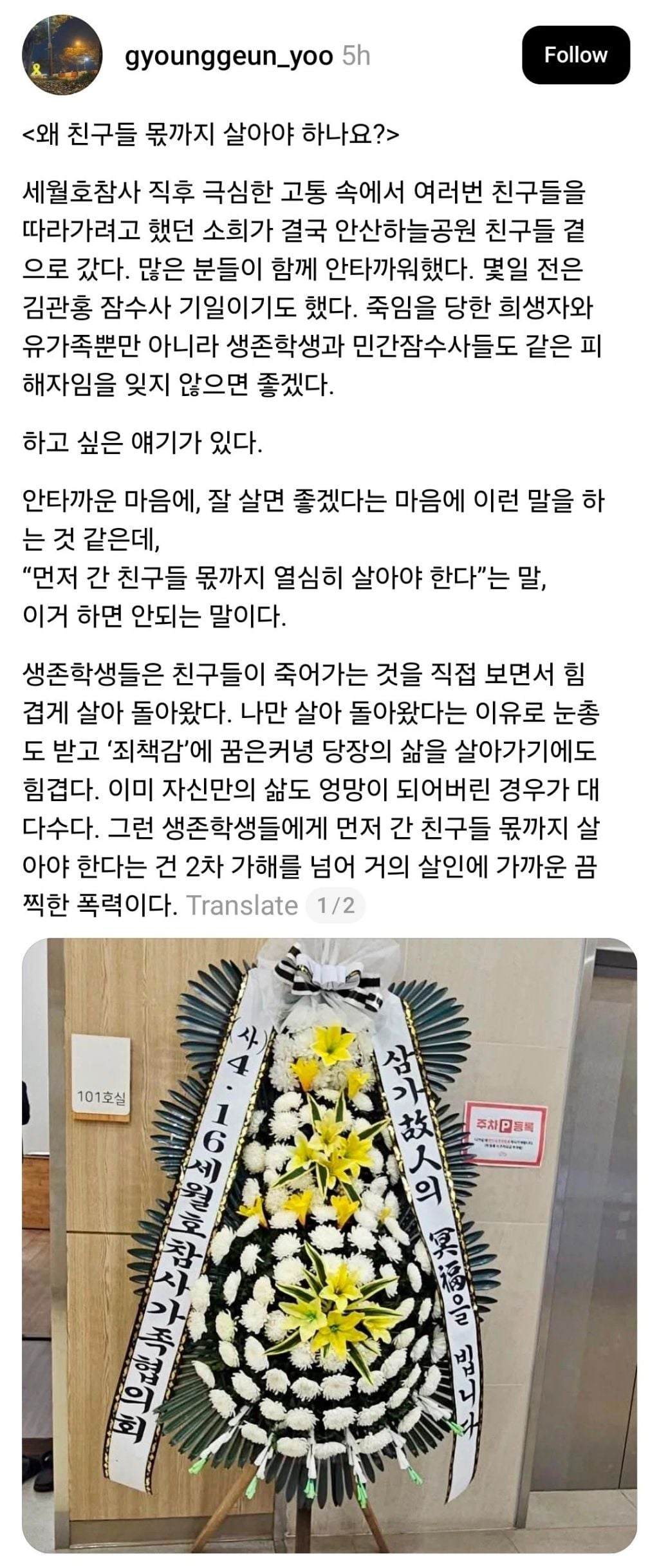 세월호 생존 학생 부고 소식 | 인스티즈