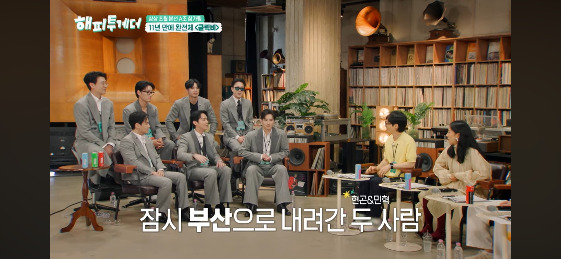 클릭비 김상혁이 멤버 노민혁 하현곤을 보고 든 생각 | 인스티즈