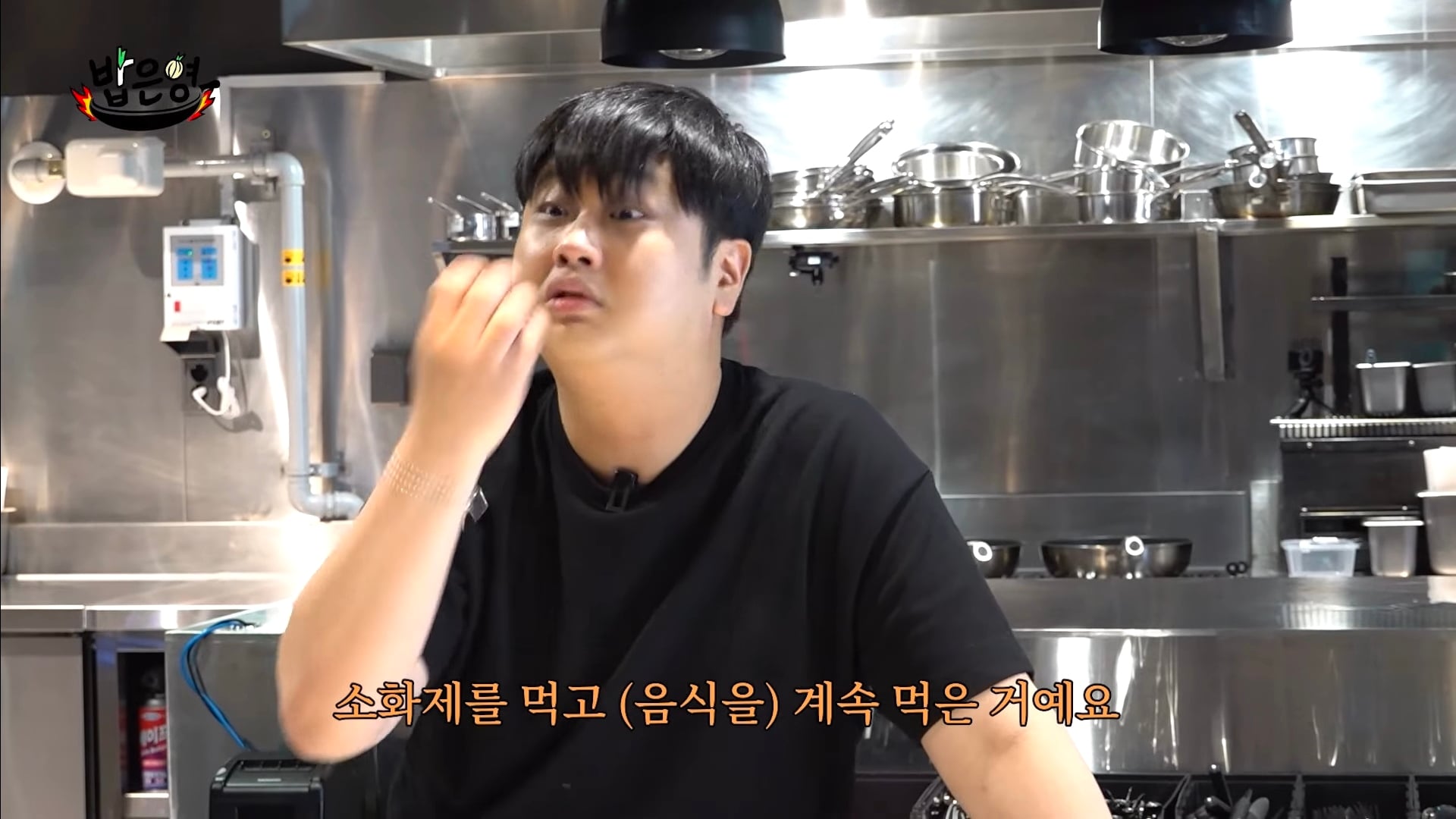마운자로 맞았는데 소화제로 이겨낸 윤남노 | 인스티즈