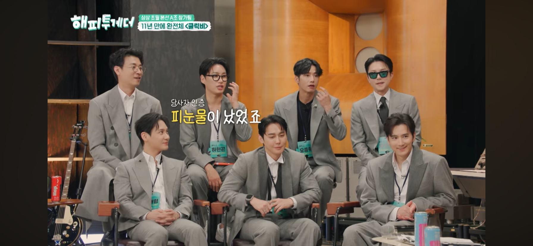 클릭비 김상혁이 멤버 노민혁 하현곤을 보고 든 생각 | 인스티즈