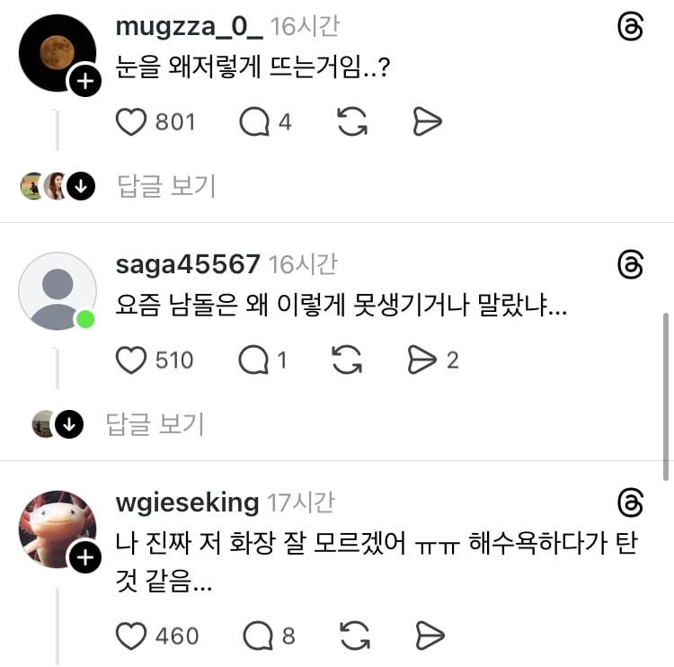 에이티즈 최산한테도 노빠꾸인 스레드인들.jpg | 인스티즈