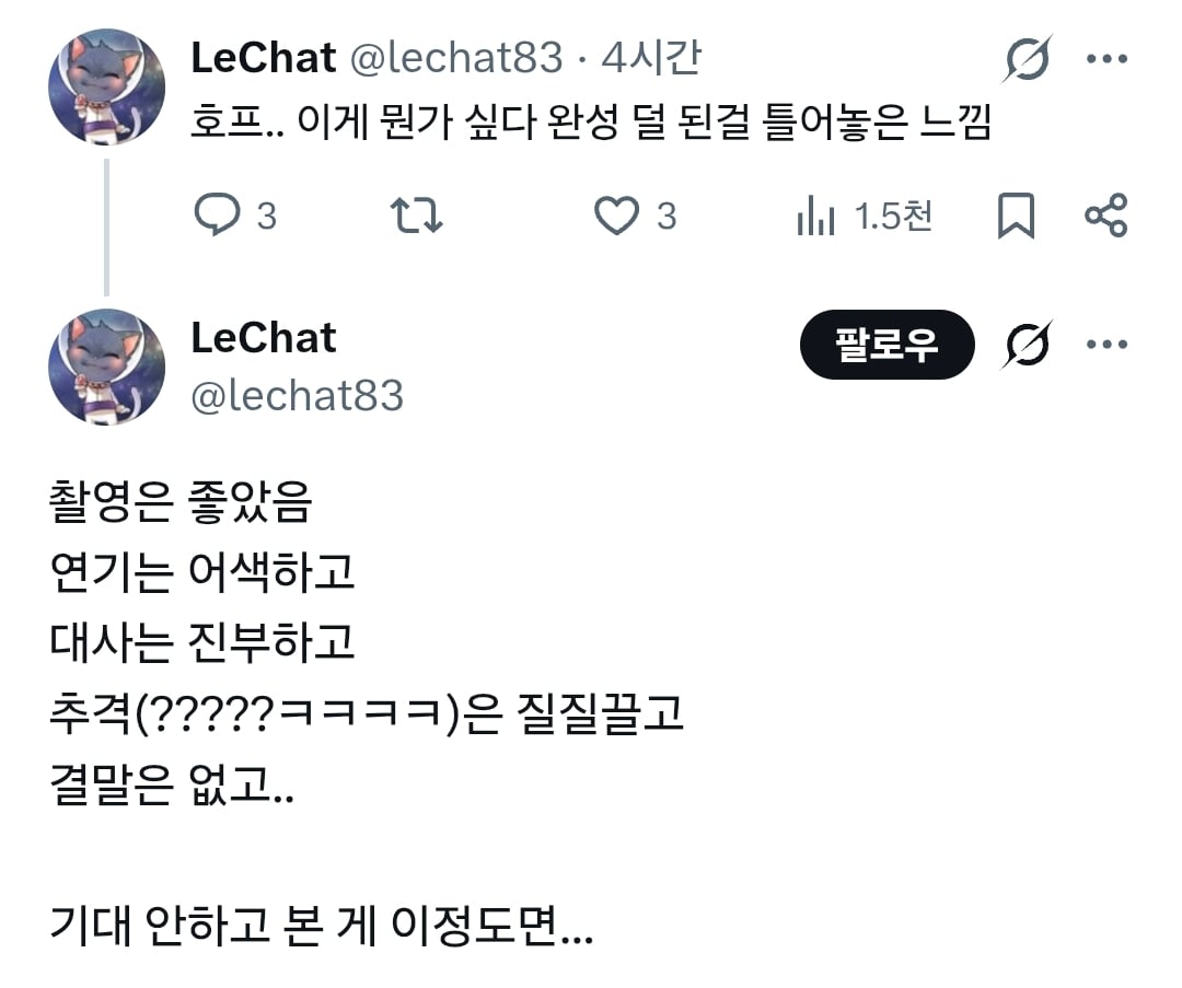 영화 호프 트위터 후기들 | 인스티즈