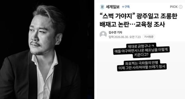 홍석천 "배재고 학생들, 광주 가서 직접 사과하길"…JK김동욱과 상반된 목소리 | 인스티즈
