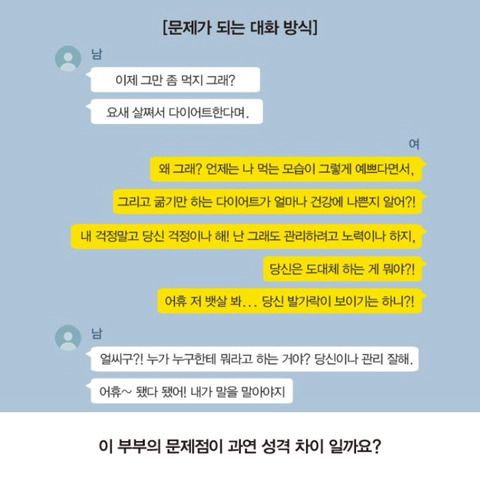 성격차이..? 사람들이 이혼하는 진짜 이유.jpg | 인스티즈