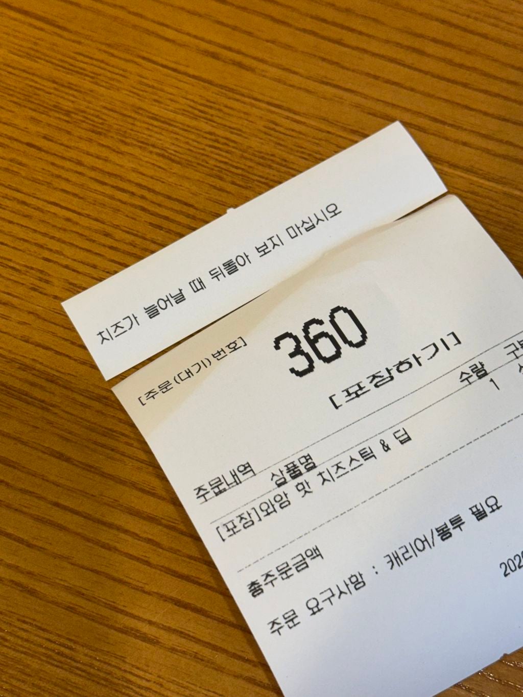 요즘 계속 이상한 문구가 영수증에 같이 출력된다는 커피 프랜차이즈 브랜드 | 인스티즈