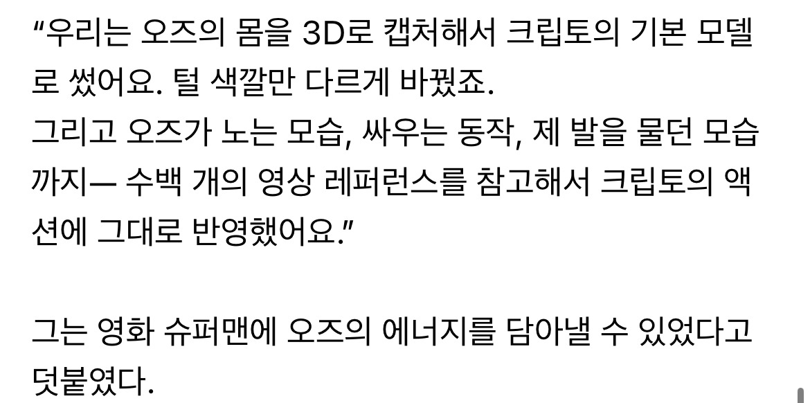 슈퍼맨 영화에 나오는 초능력 외계 강아지 크립토의 실제 모델 | 인스티즈