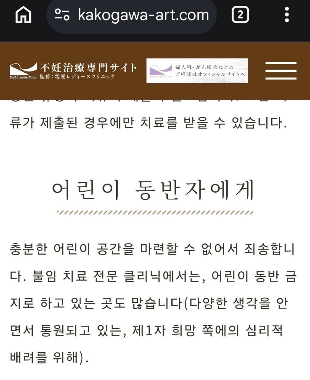 전세계 난임센터 아이동반자제문화 | 인스티즈