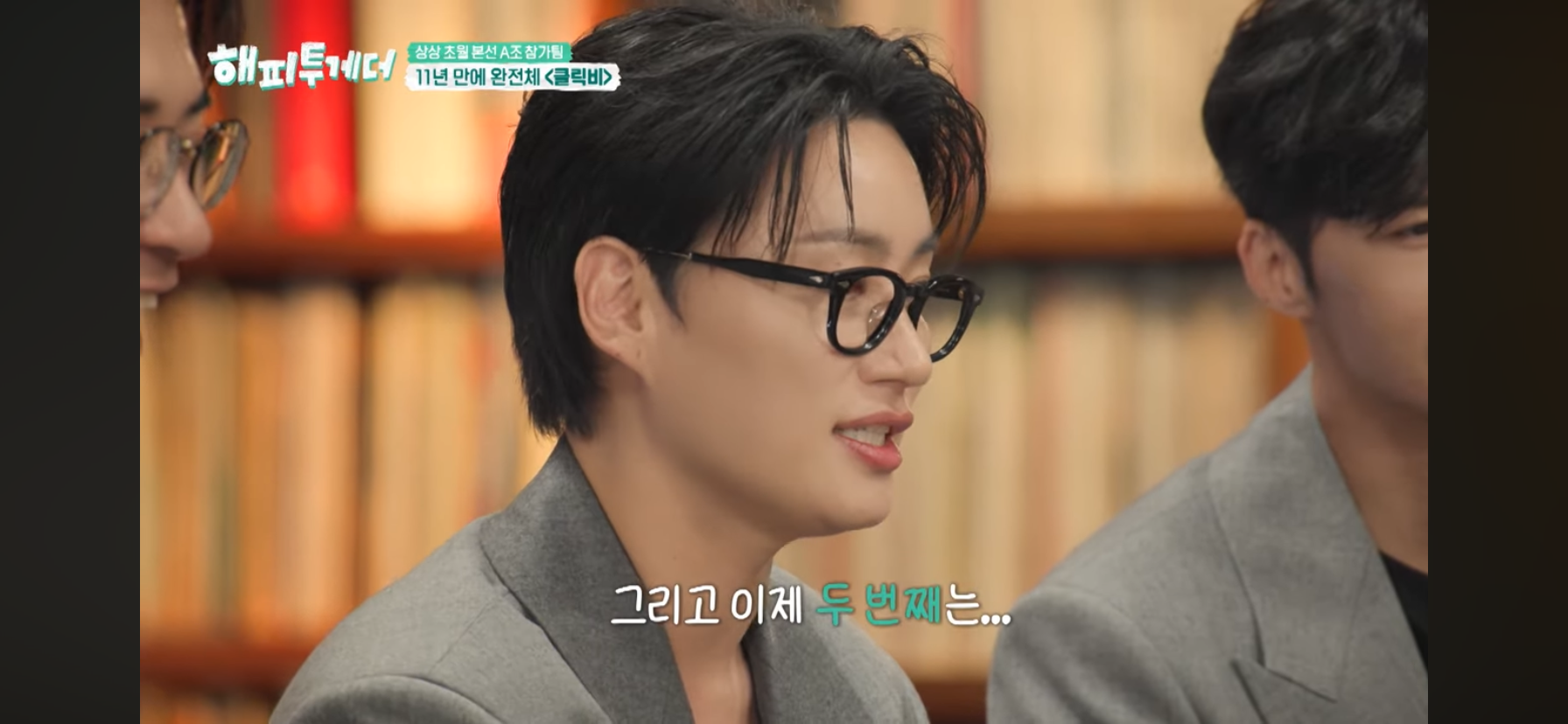 클릭비 김상혁이 멤버 노민혁 하현곤을 보고 든 생각 | 인스티즈