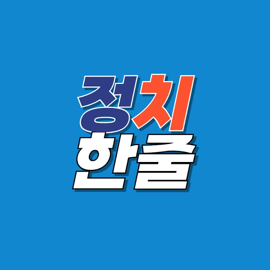 이재명 일잘하는지 못하는지 여기 들어가면 됨 | 인스티즈