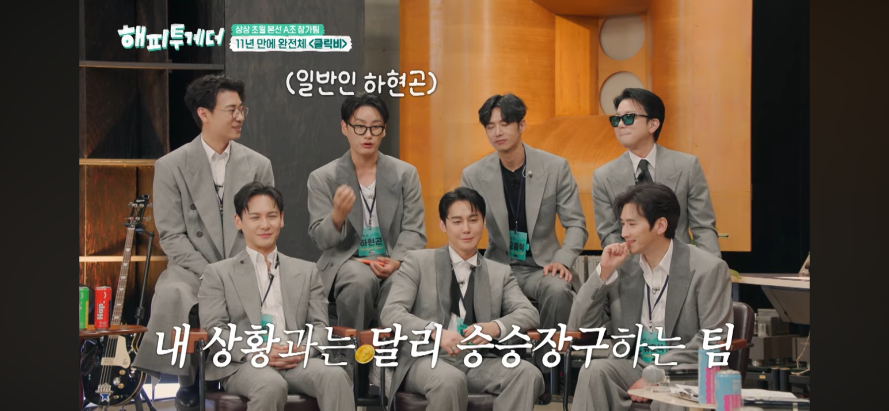 클릭비 김상혁이 멤버 노민혁 하현곤을 보고 든 생각 | 인스티즈
