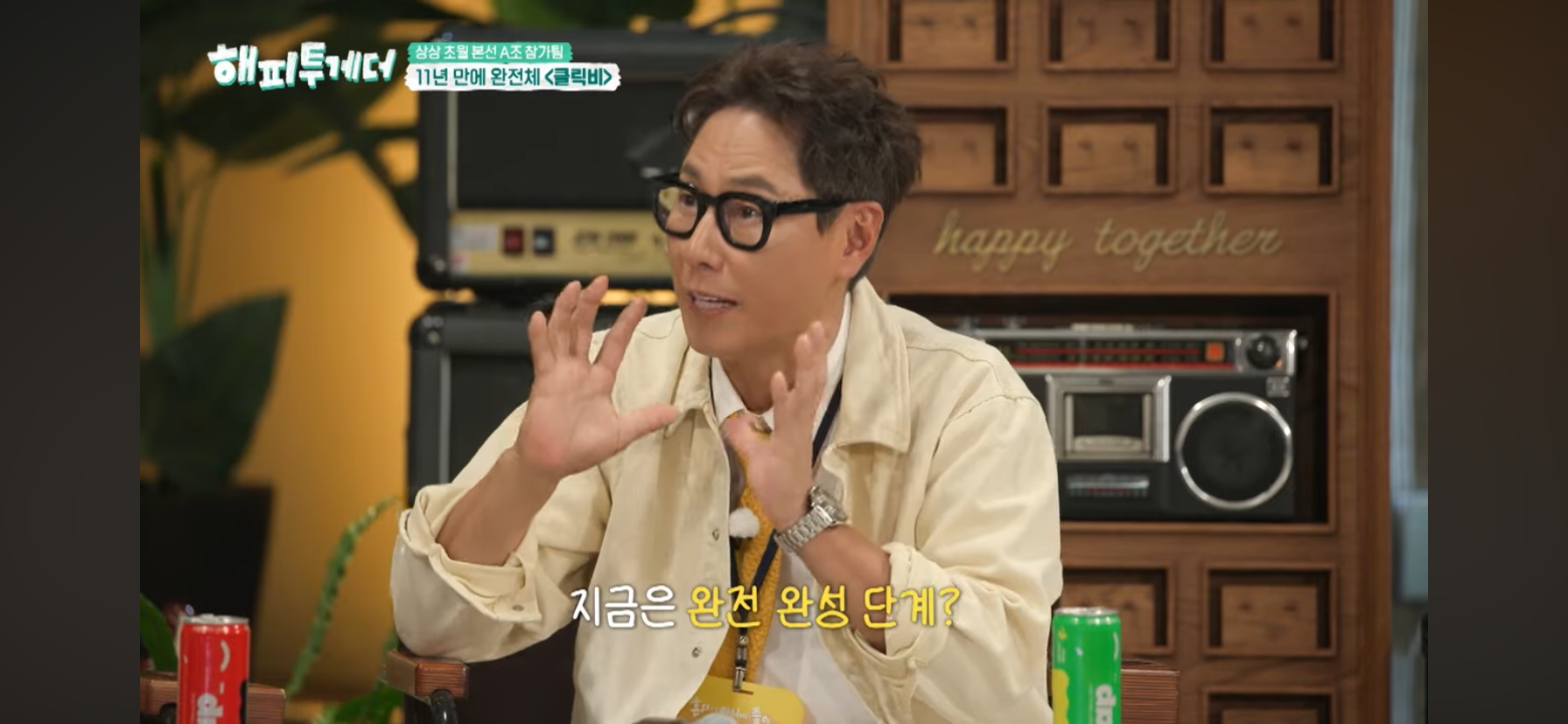 클릭비 김상혁이 멤버 노민혁 하현곤을 보고 든 생각 | 인스티즈