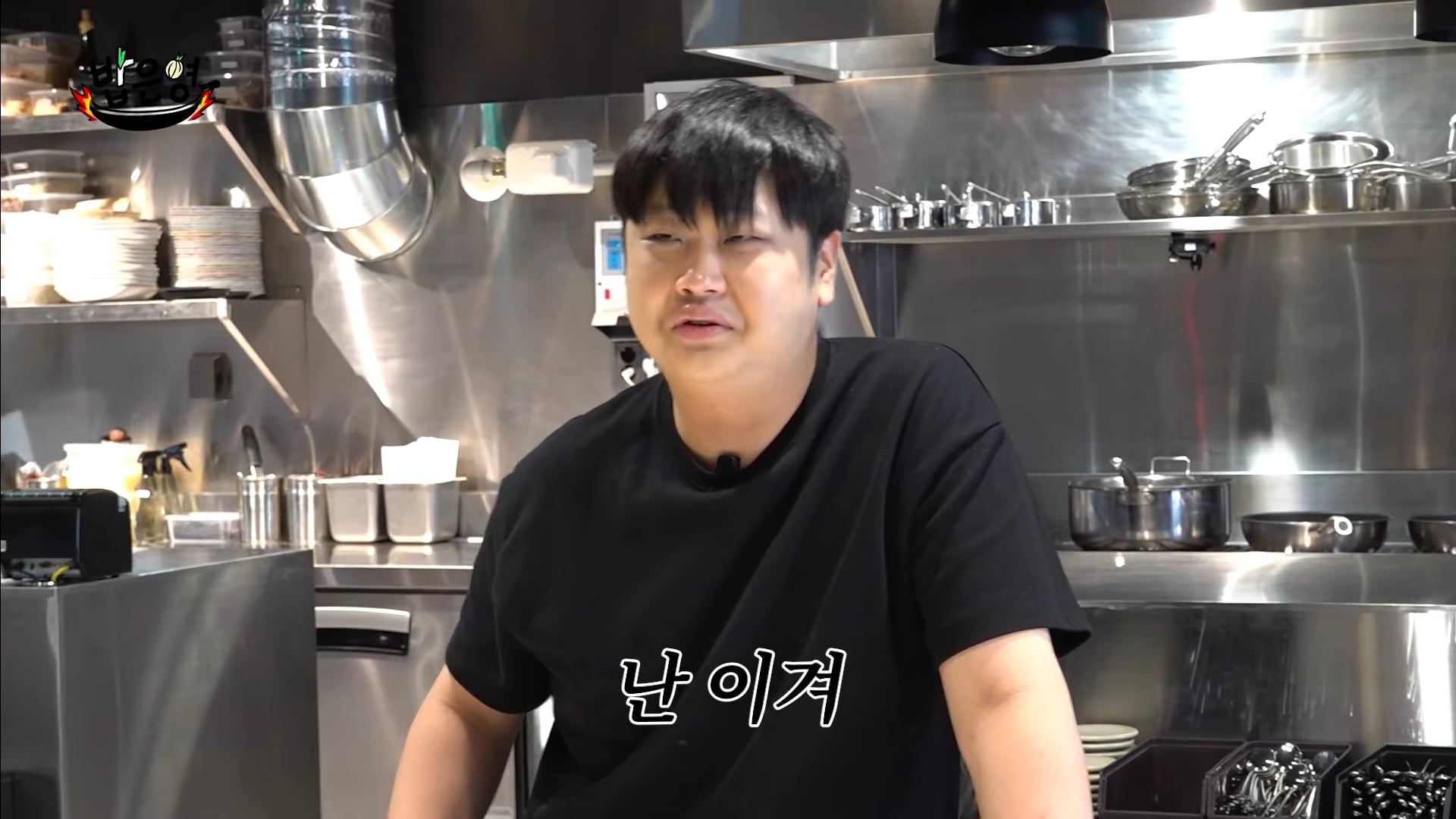 마운자로 맞았는데 소화제로 이겨낸 윤남노 | 인스티즈
