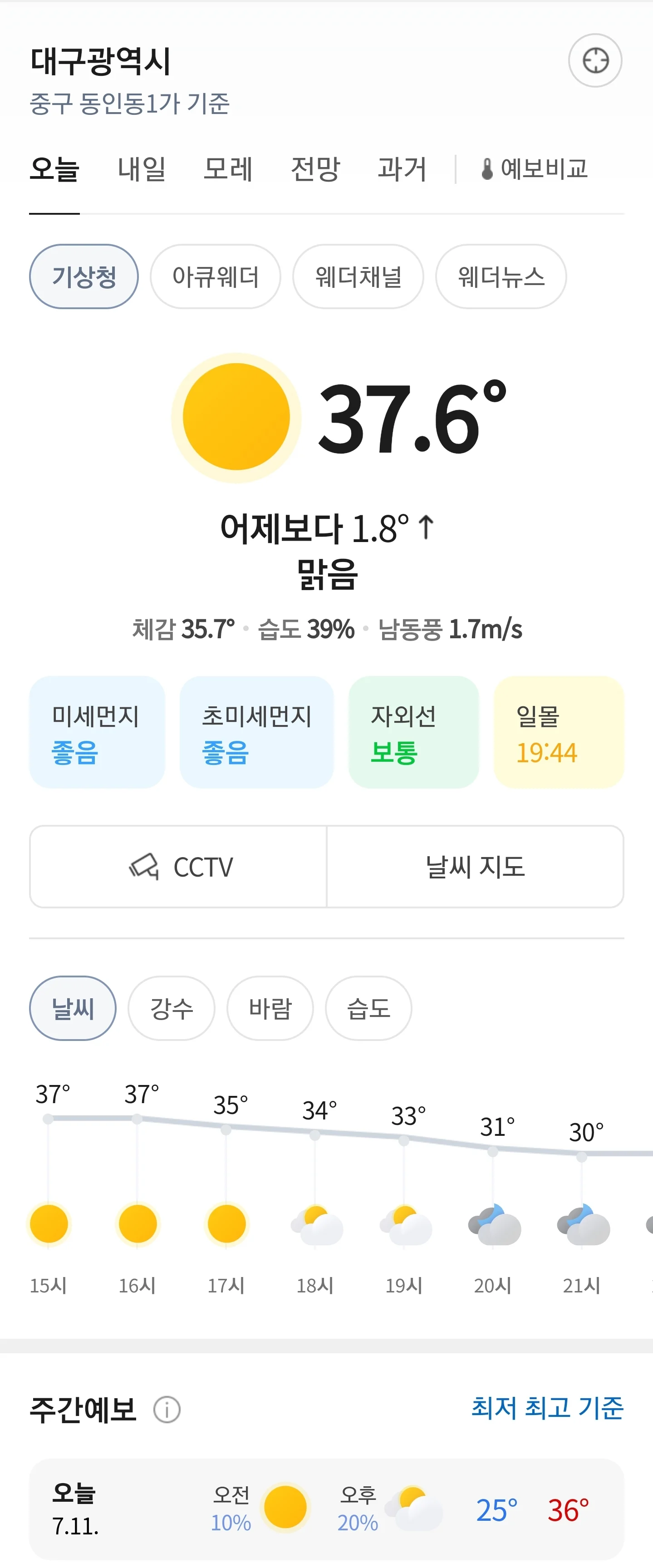 구글이 '극단적 고온 경보' 발표한 지역 | 인스티즈