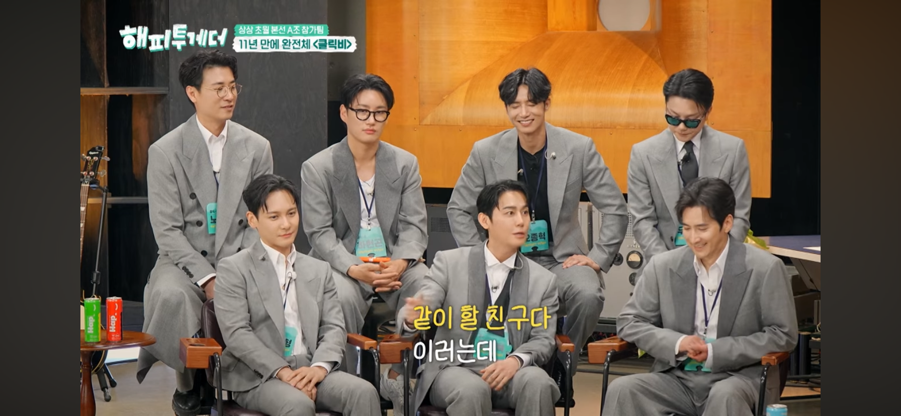 클릭비 김상혁이 멤버 노민혁 하현곤을 보고 든 생각 | 인스티즈