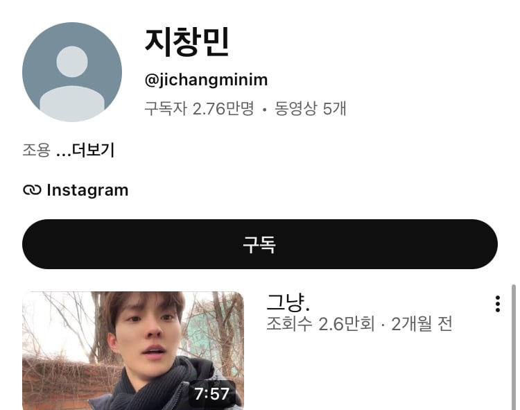 일 없거나 활동종료한 아이돌들 유튜브 많이한다 | 인스티즈