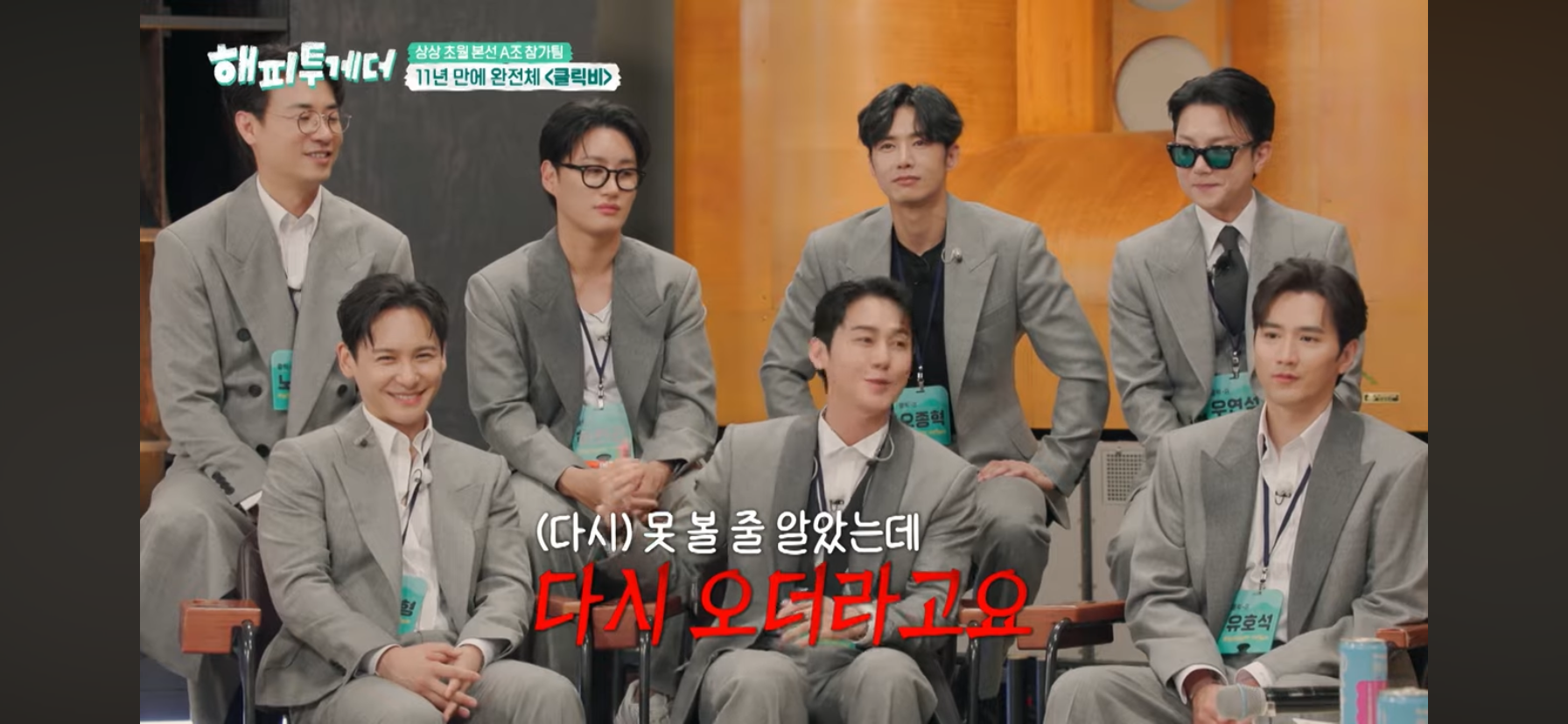 클릭비 김상혁이 멤버 노민혁 하현곤을 보고 든 생각 | 인스티즈