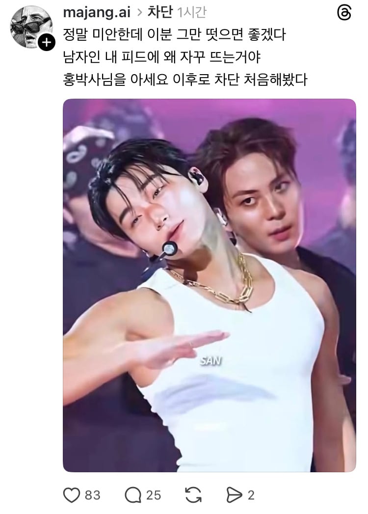 에이티즈 최산한테도 노빠꾸인 스레드인들.jpg | 인스티즈