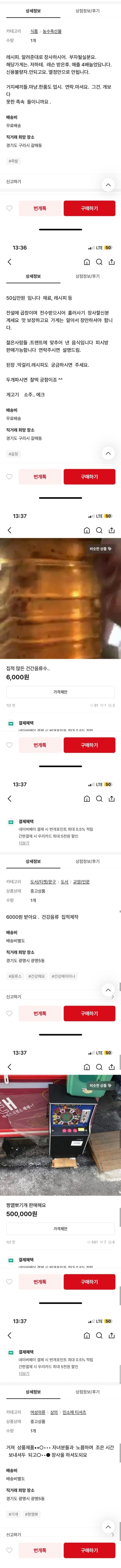 찐갈배의 번장 나들이 | 인스티즈