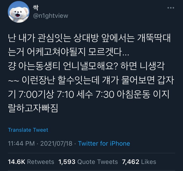 사랑은 아니고 좋아하는 것 같애.twt | 인스티즈