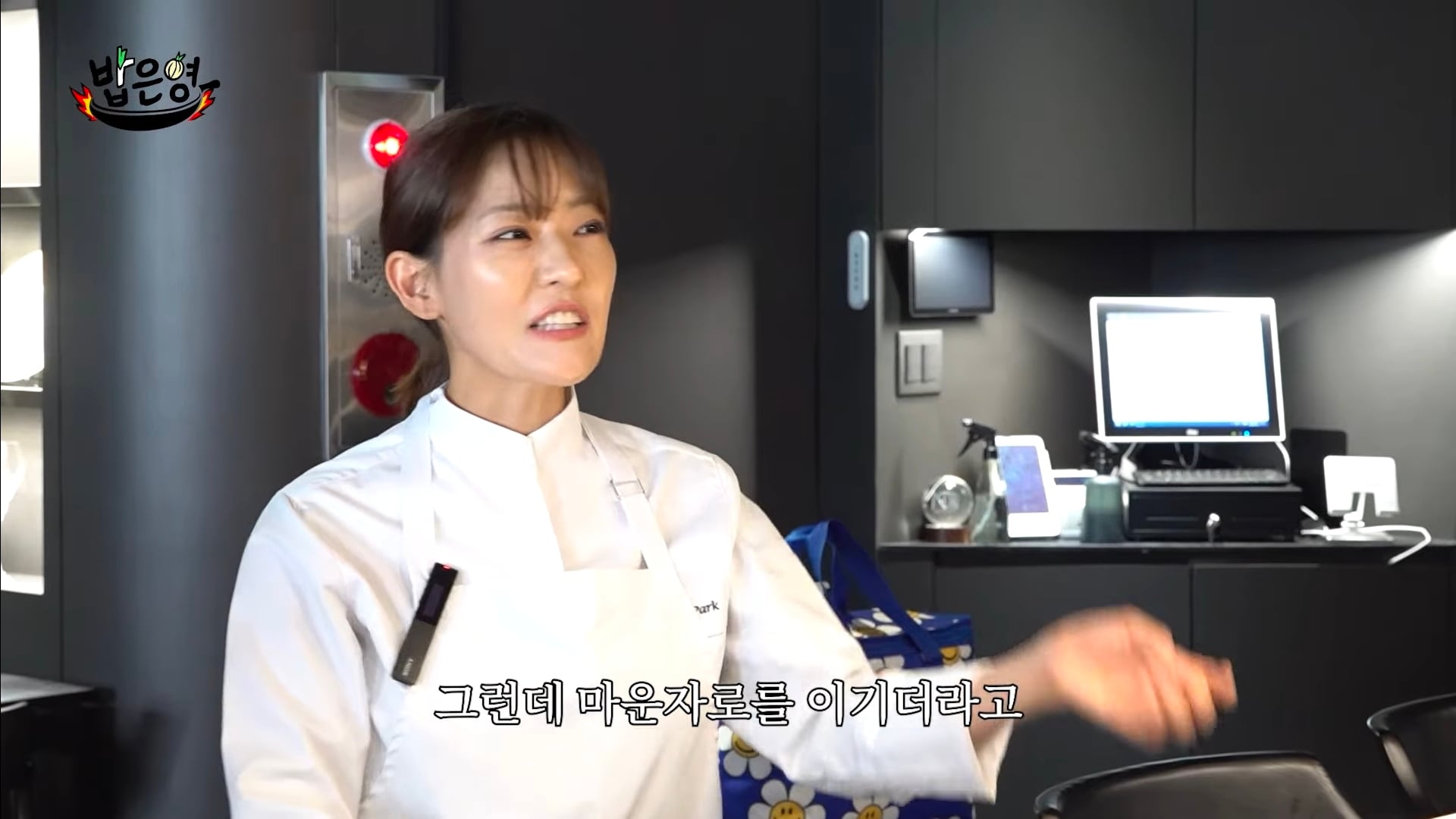 마운자로 맞았는데 소화제로 이겨낸 윤남노 | 인스티즈