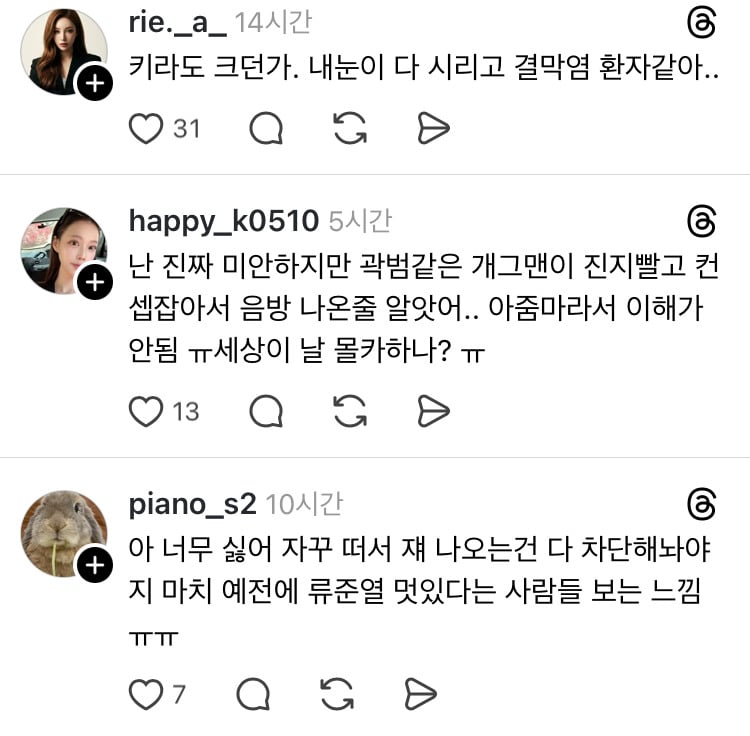 에이티즈 최산한테도 노빠꾸인 스레드인들.jpg | 인스티즈