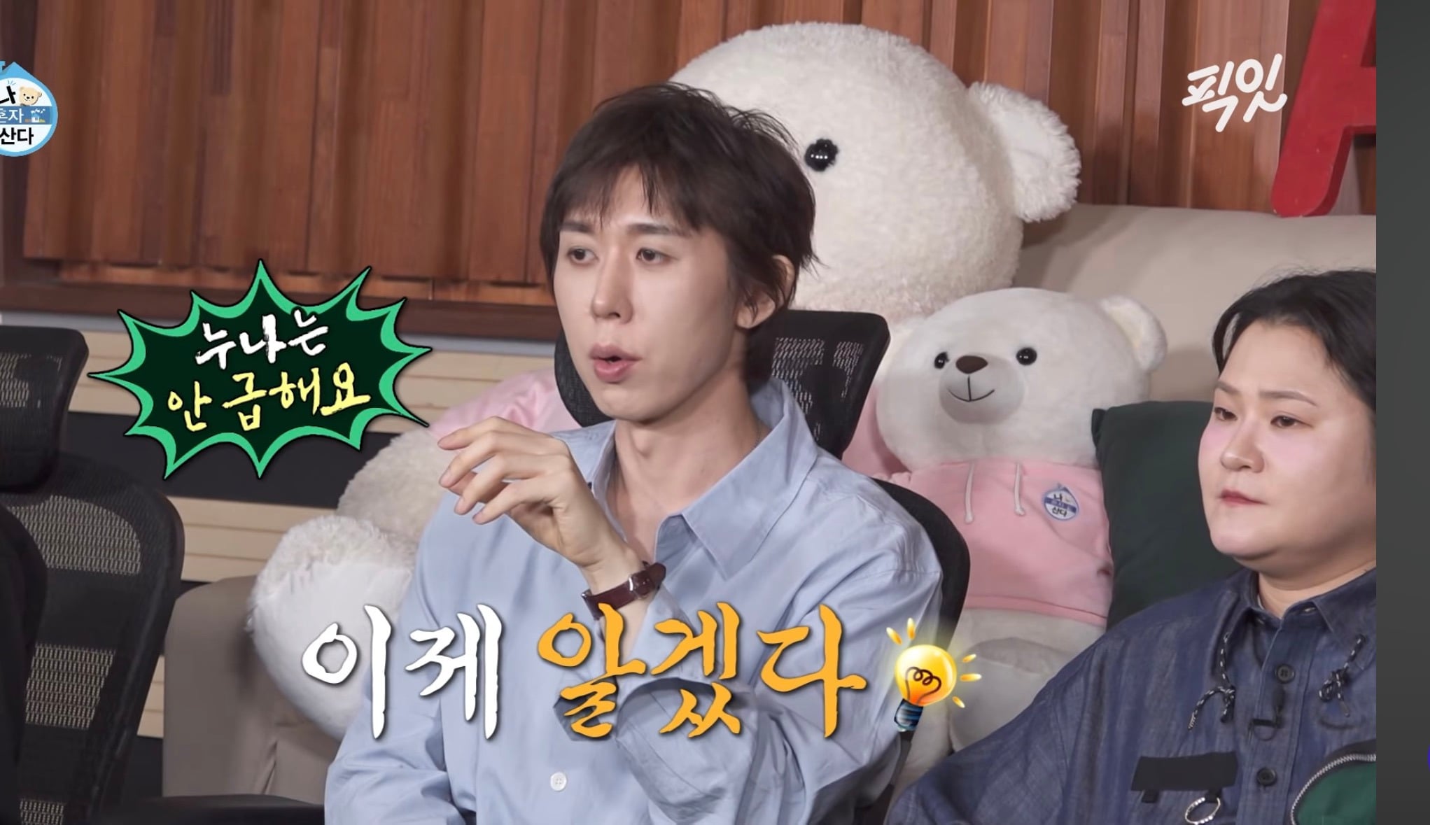 [나혼자산다] 코쿤이 김신영 먹방에 끌리는 이유를 스스로 찾음 | 인스티즈