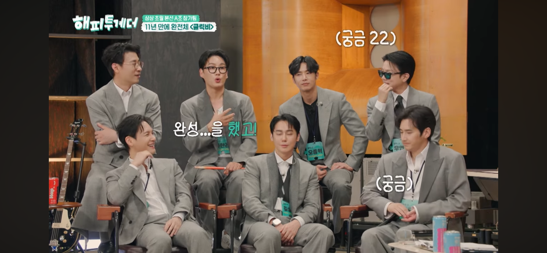 클릭비 김상혁이 멤버 노민혁 하현곤을 보고 든 생각 | 인스티즈