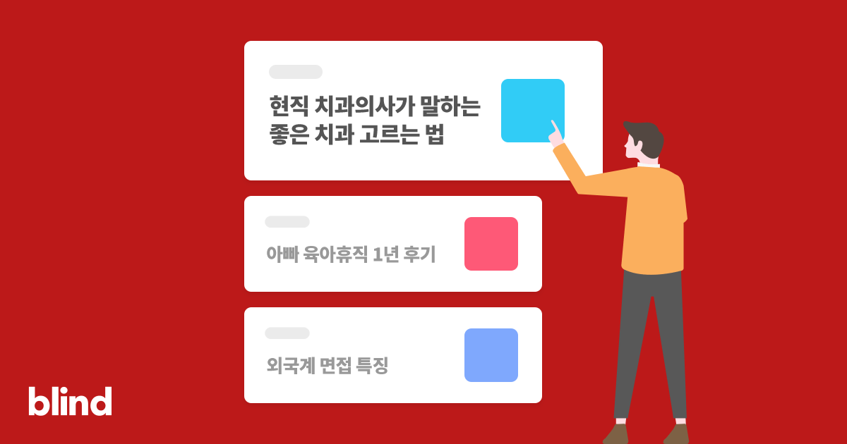 [블라인드] 요즘 여자들 문제있네 | 인스티즈