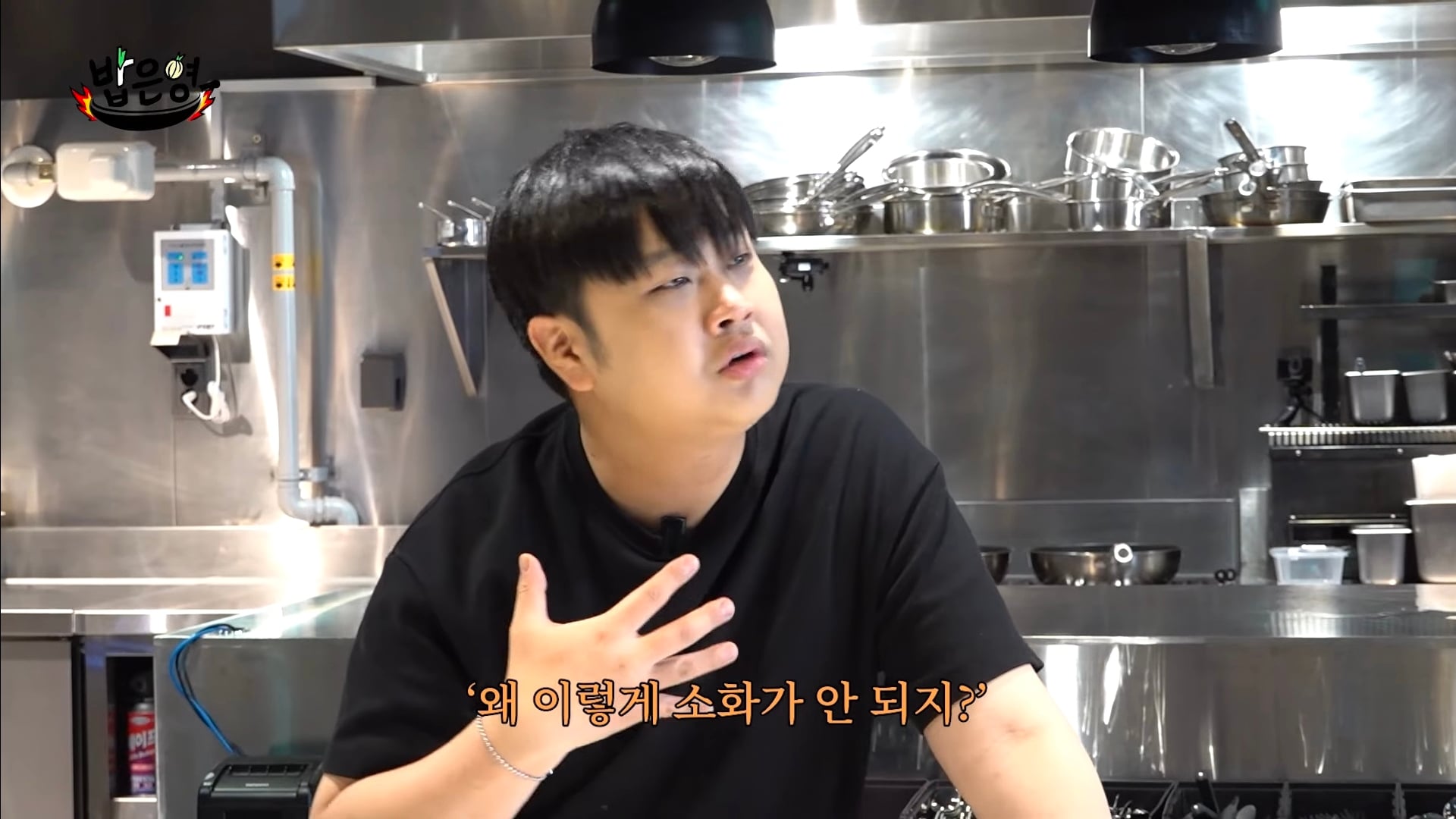 마운자로 맞았는데 소화제로 이겨낸 윤남노 | 인스티즈
