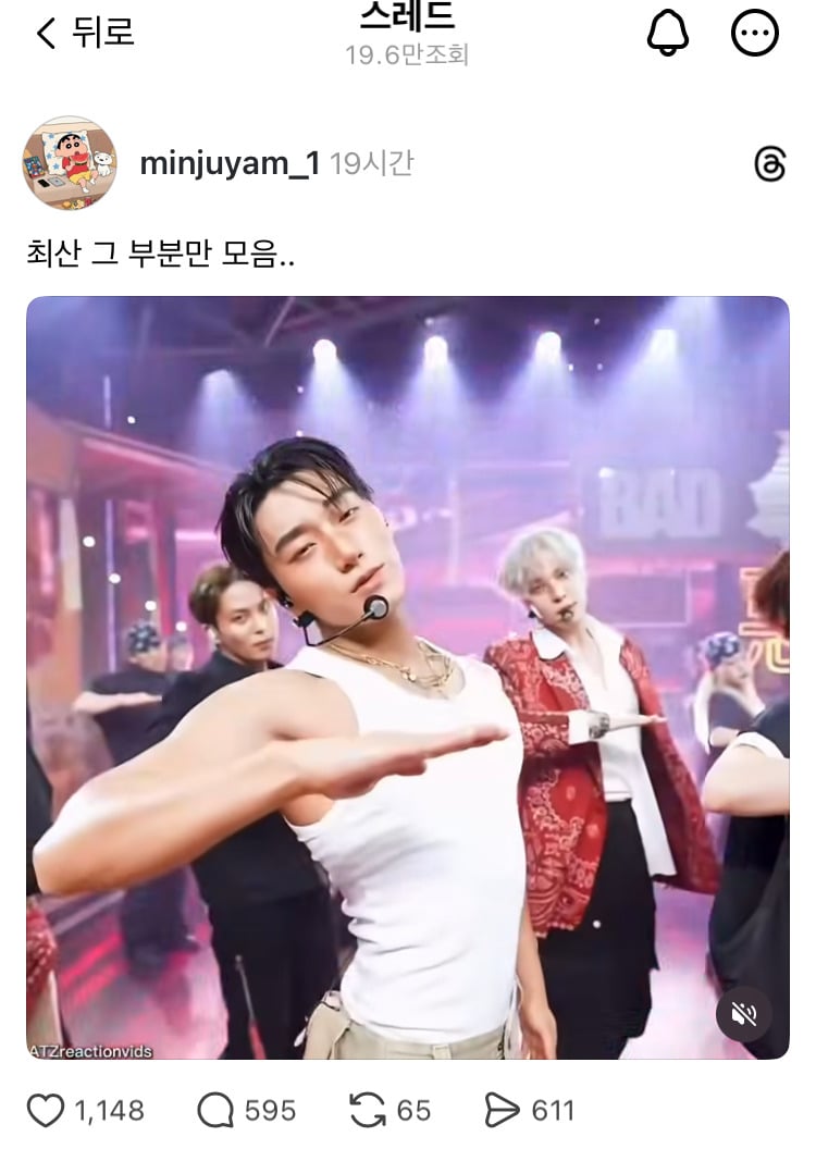 에이티즈 최산한테도 노빠꾸인 스레드인들.jpg | 인스티즈