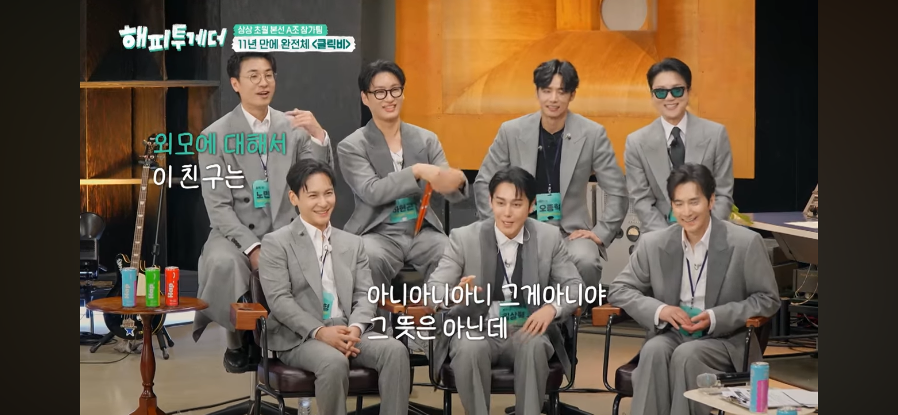 클릭비 김상혁이 멤버 노민혁 하현곤을 보고 든 생각 | 인스티즈