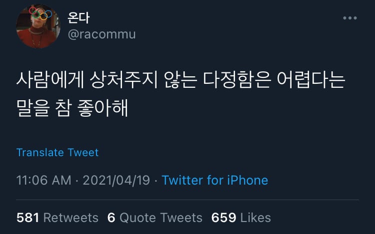 사랑은 아니고 좋아하는 것 같애.twt | 인스티즈