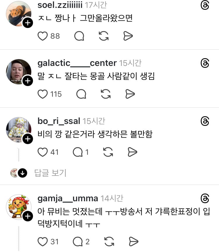 에이티즈 최산한테도 노빠꾸인 스레드인들.jpg | 인스티즈