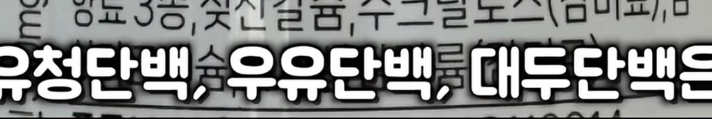 대한민국 단백질 음료 시장의 대국민 사기극 실태(프로틴 음료, 쉐이크) | 인스티즈