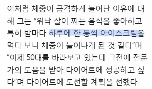 서경석을 살찌게 만든 주범..jpg | 인스티즈