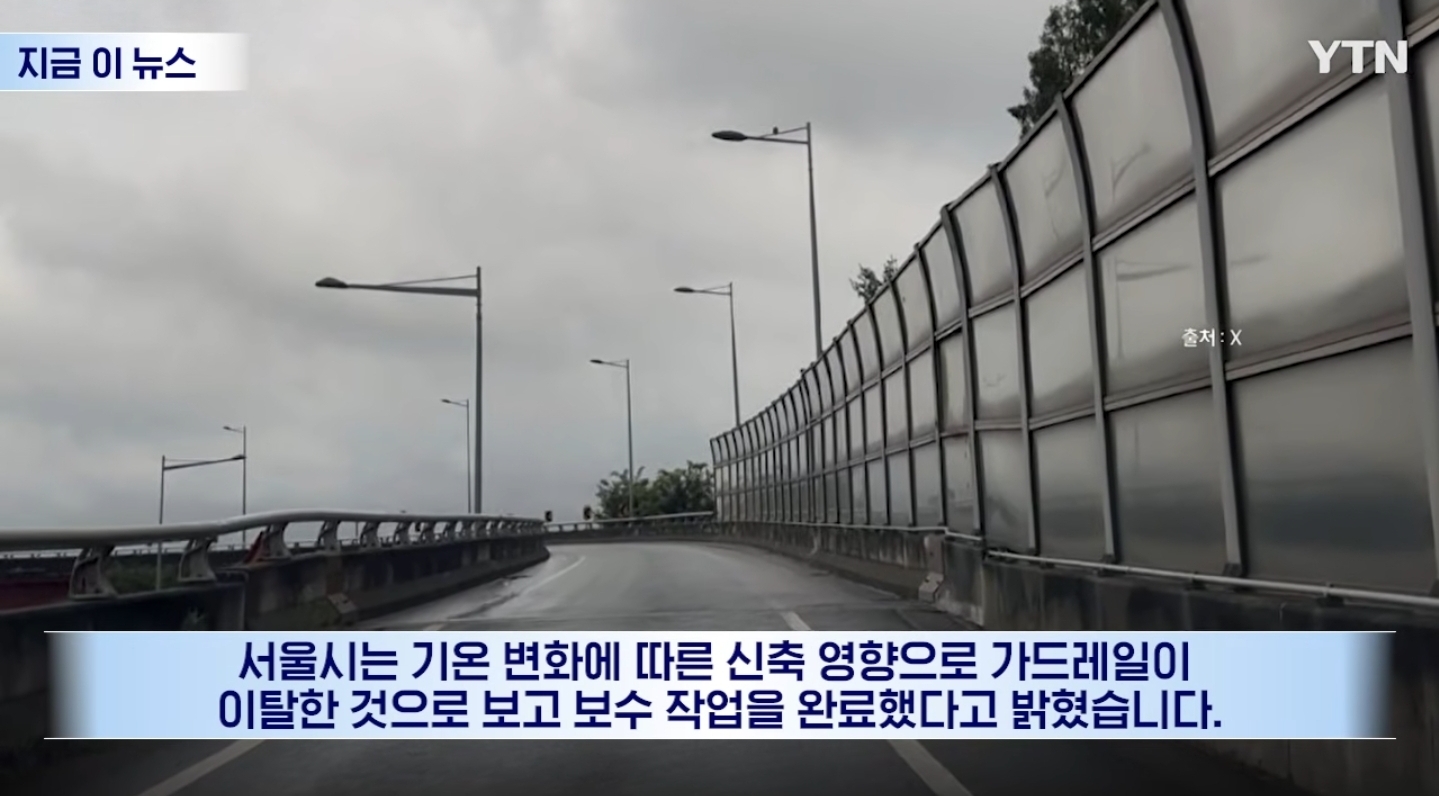 성수대교 9cm 단차 확인 | 인스티즈
