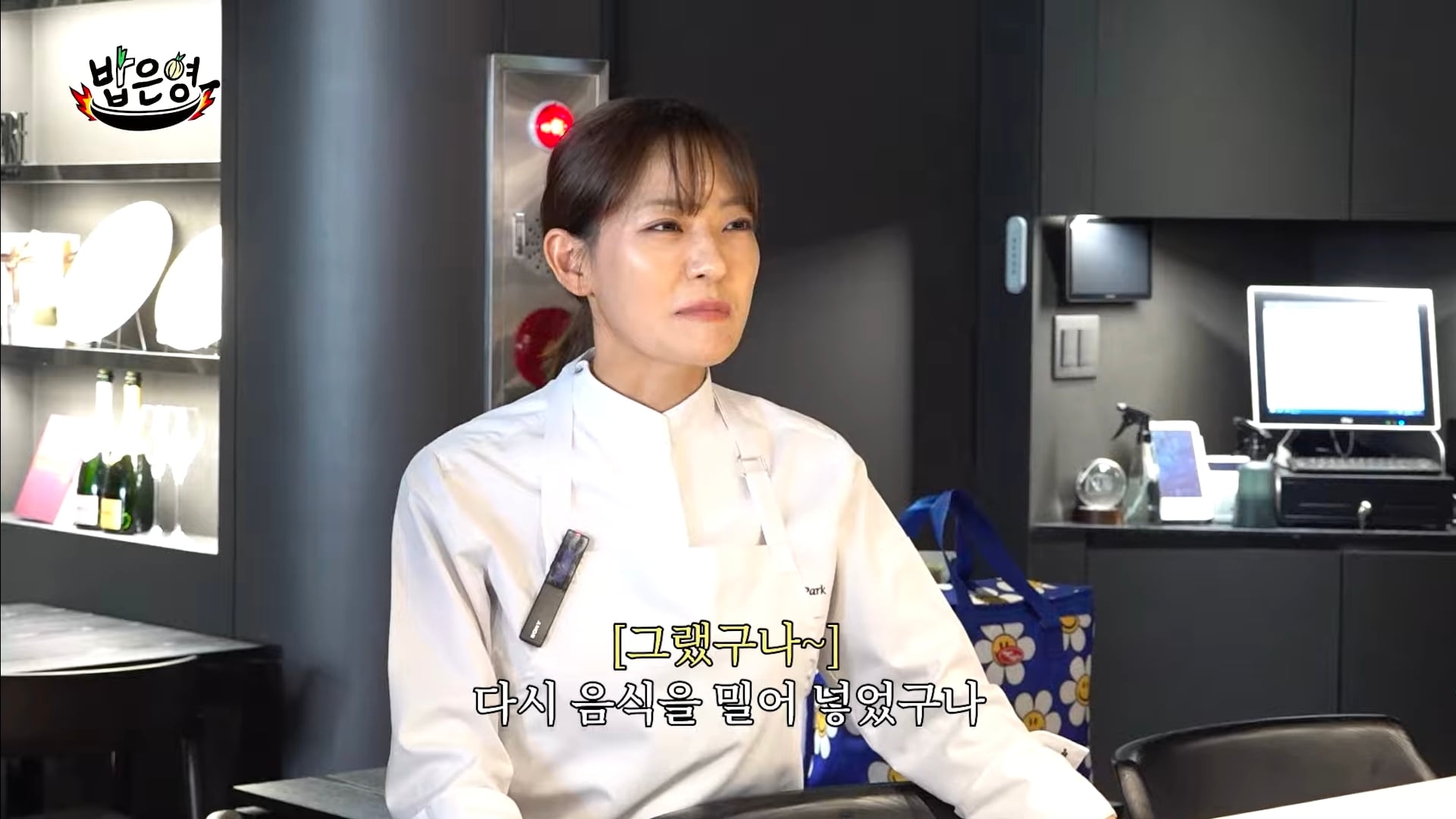 마운자로 맞았는데 소화제로 이겨낸 윤남노 | 인스티즈