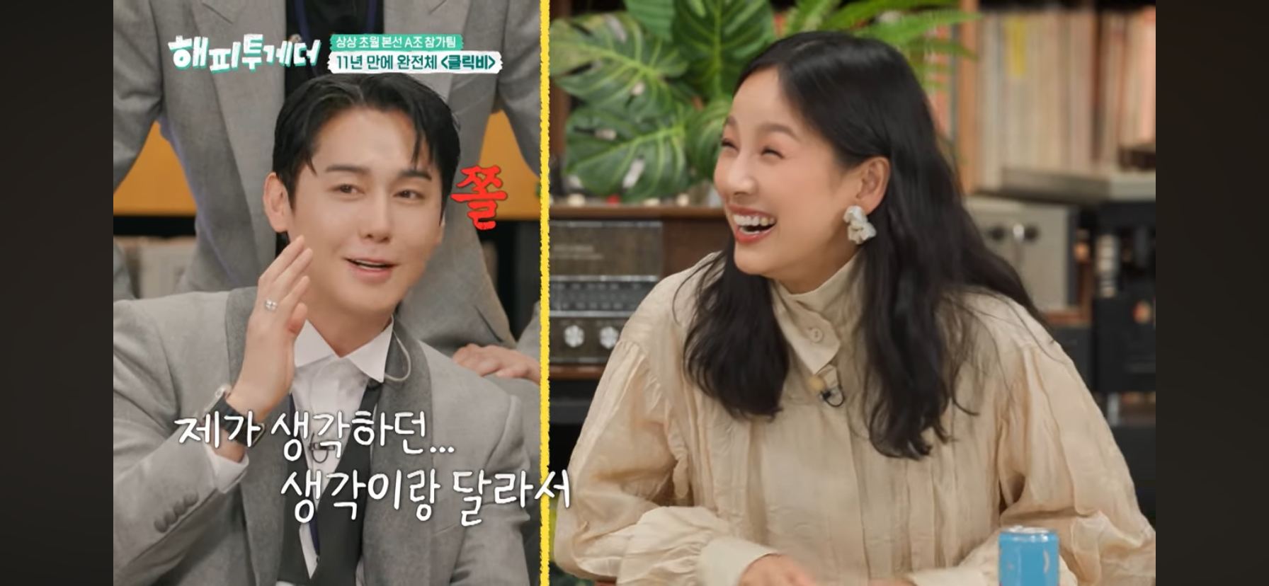 클릭비 김상혁이 멤버 노민혁 하현곤을 보고 든 생각 | 인스티즈