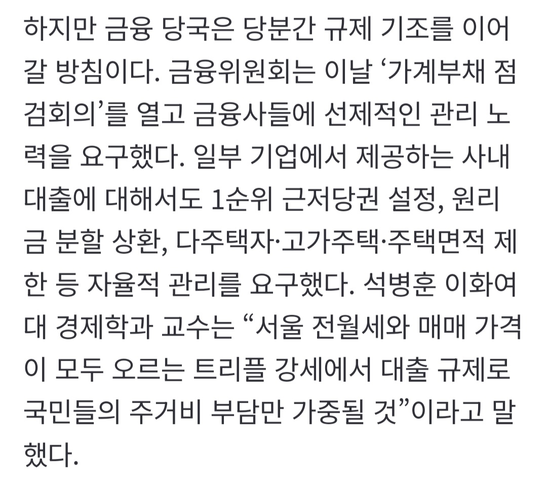 "대출만 조인다고 집값 못 잡아”…월세 난민으로 내몰리는 청년 | 인스티즈
