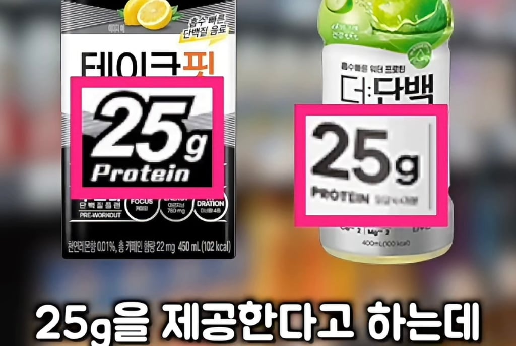 대한민국 단백질 음료 시장의 대국민 사기극 실태(프로틴 음료, 쉐이크) | 인스티즈