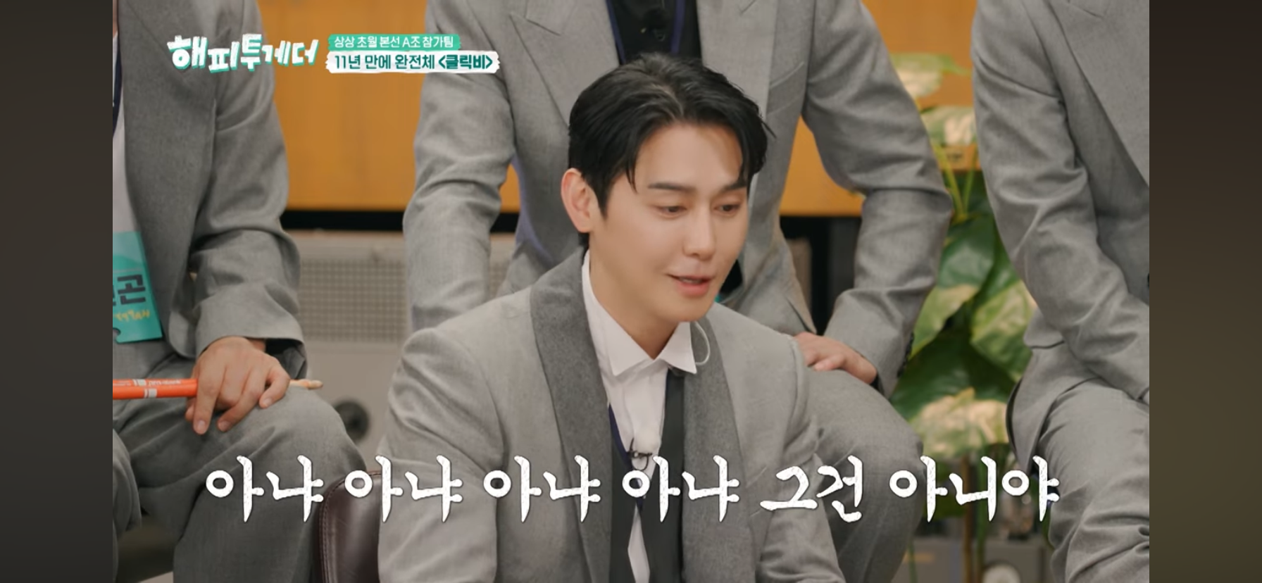 클릭비 김상혁이 멤버 노민혁 하현곤을 보고 든 생각 | 인스티즈
