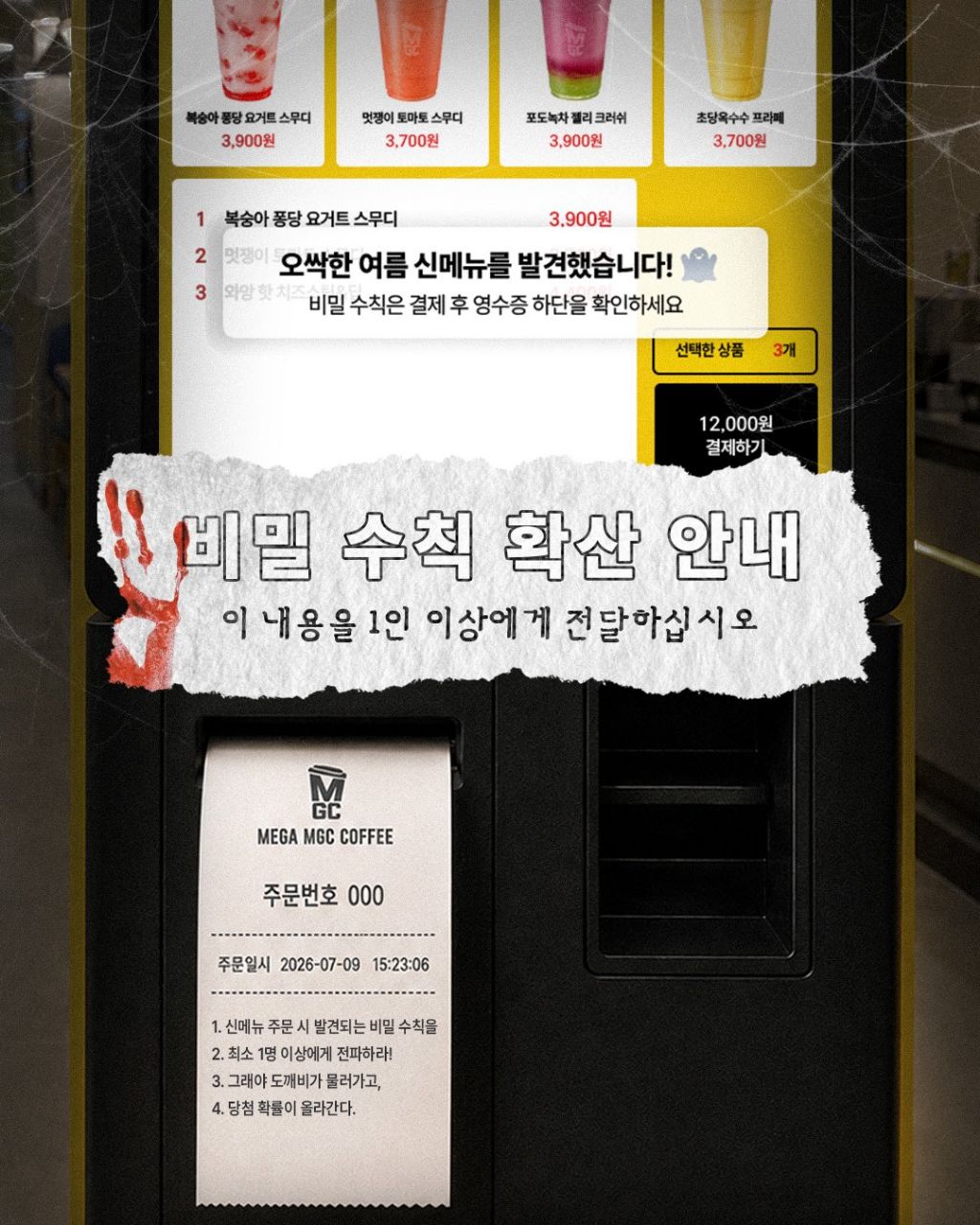 요즘 계속 이상한 문구가 영수증에 같이 출력된다는 커피 프랜차이즈 브랜드 | 인스티즈