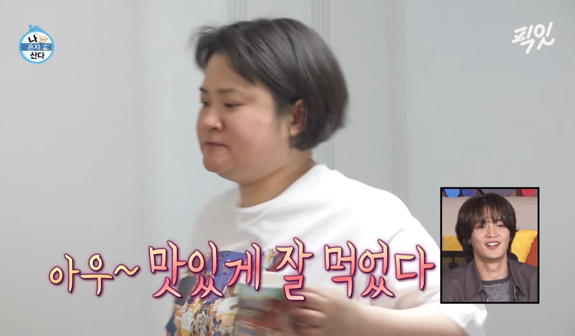 [나혼자산다] 코쿤이 김신영 먹방에 끌리는 이유를 스스로 찾음 | 인스티즈