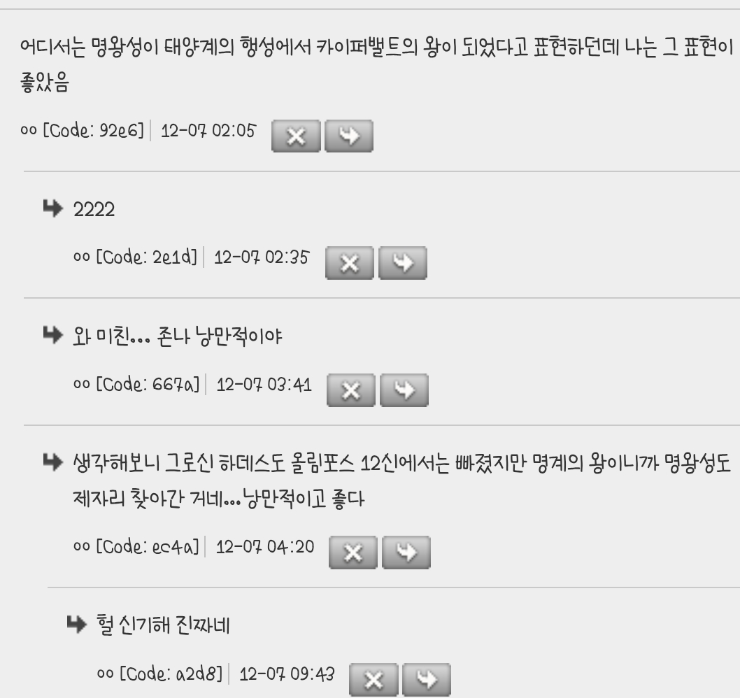 명왕성 퇴출에 안 슬퍼해도 되는 이유 | 인스티즈