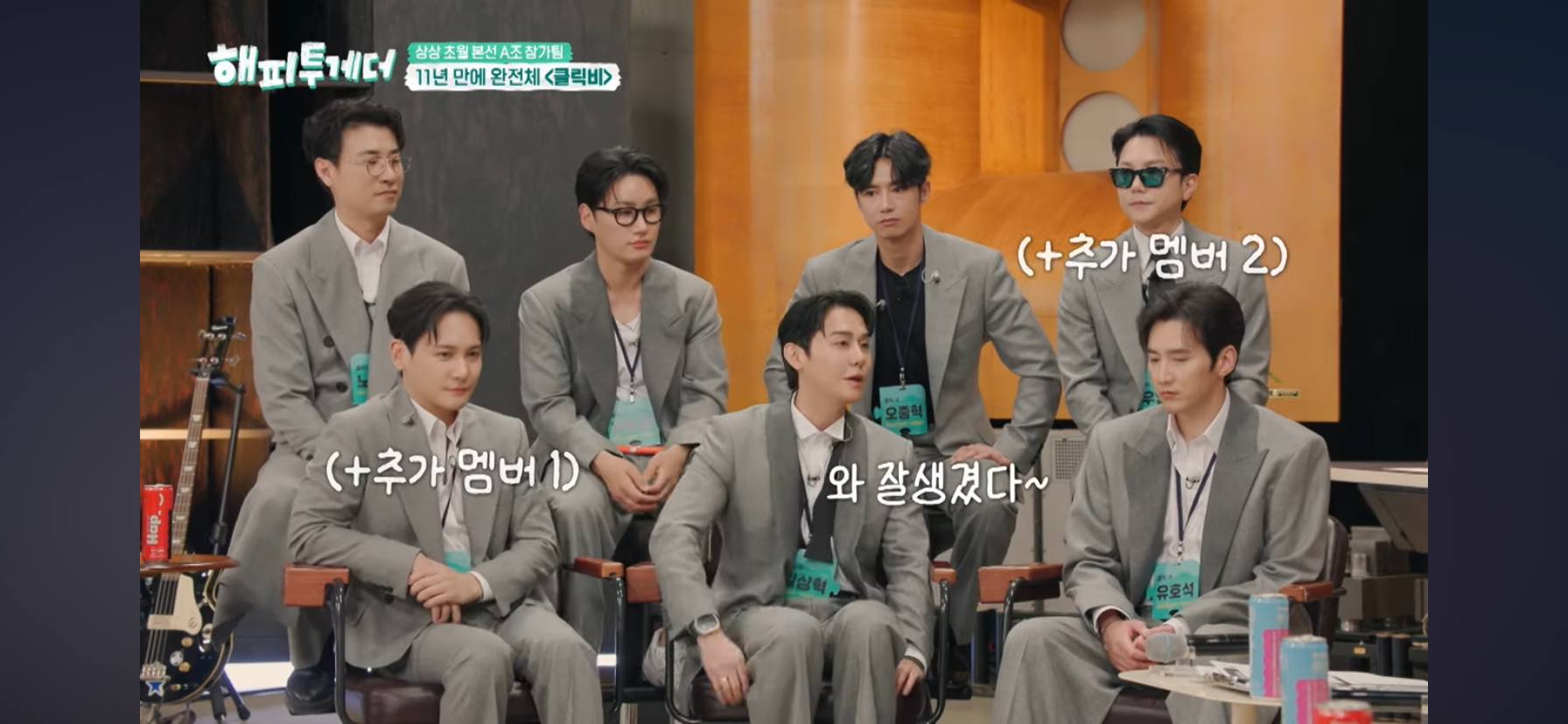 클릭비 김상혁이 멤버 노민혁 하현곤을 보고 든 생각 | 인스티즈