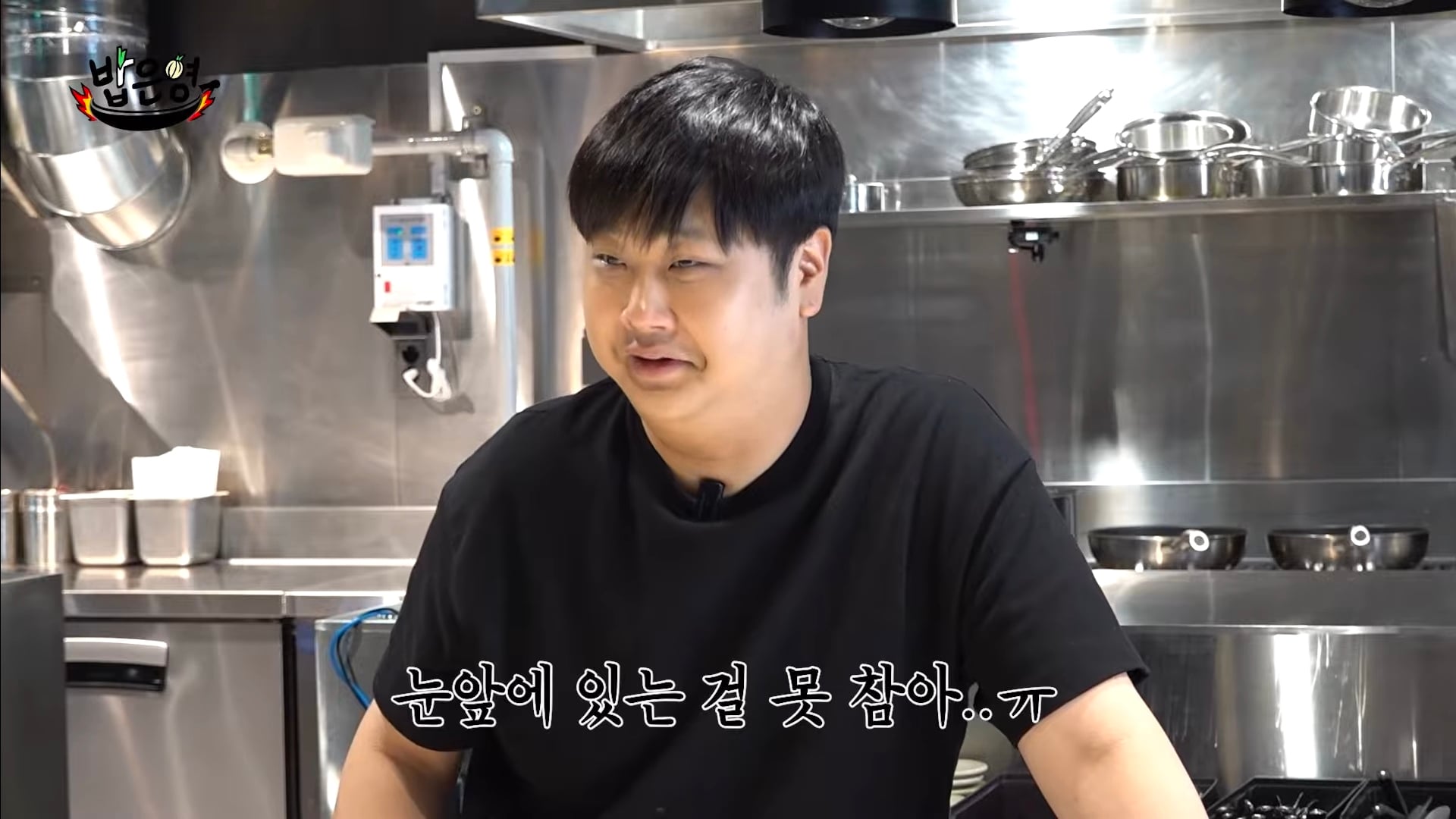 마운자로 맞았는데 소화제로 이겨낸 윤남노 | 인스티즈