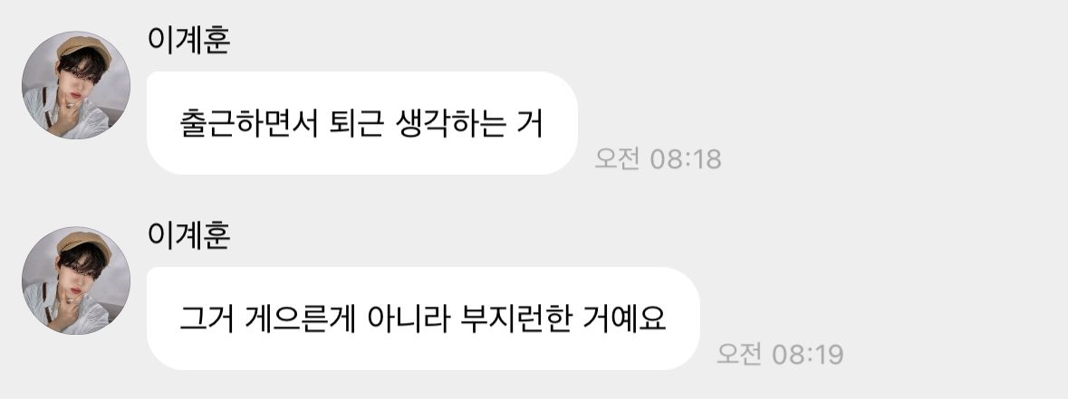 출근하면서 퇴근 생각하는거 그거 | 인스티즈