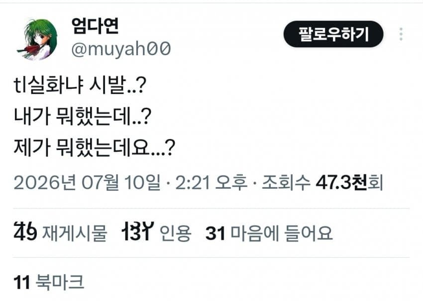 오늘 SM한테 최종 합격 통보 받은 트위터 유저 | 인스티즈