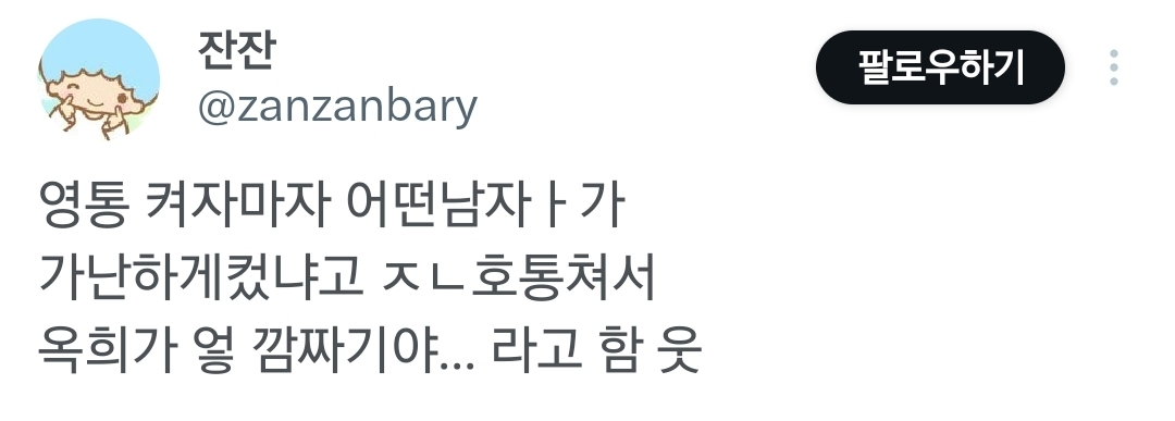 영통팬싸 받았는데 옆에서 가난하게 컸냐고 호통침 | 인스티즈