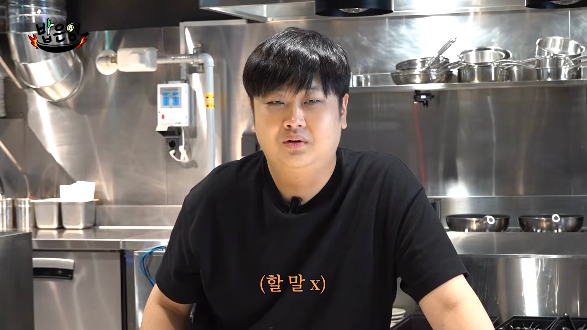 마운자로 맞았는데 소화제로 이겨낸 윤남노 | 인스티즈
